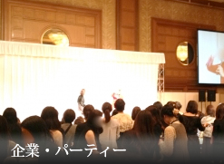 メインイメージ