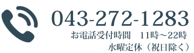 お問合せ・お申込み